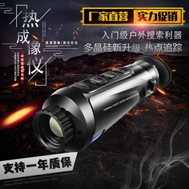 夜视仪;热像仪;望远镜