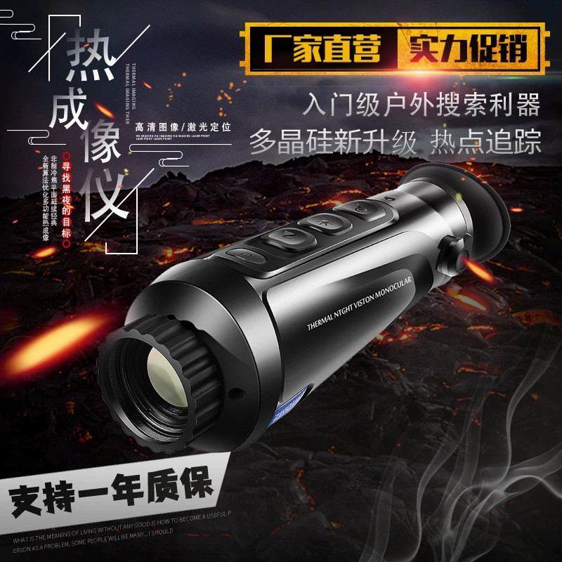 ZIYOUHU портативный тепловизионный S25X инфракрасный одноствольный портативный полностью черный тепловизор высокой четкости