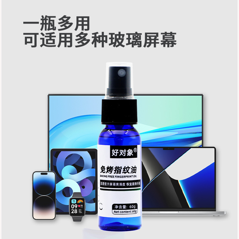 No-Bake Fingerprint Oil Spray Makes the Phone Screen Smooth, Significantly Improves Smoothness, and Is Alcohol-Free. No-Bake Fingerprint Oil