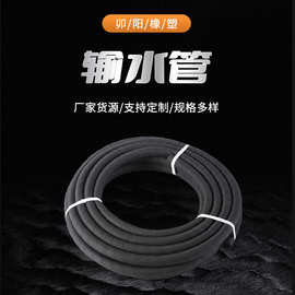帘子线夹布橡胶管黑色空压管高耐磨喷砂管喷浆管4分6分输水胶管