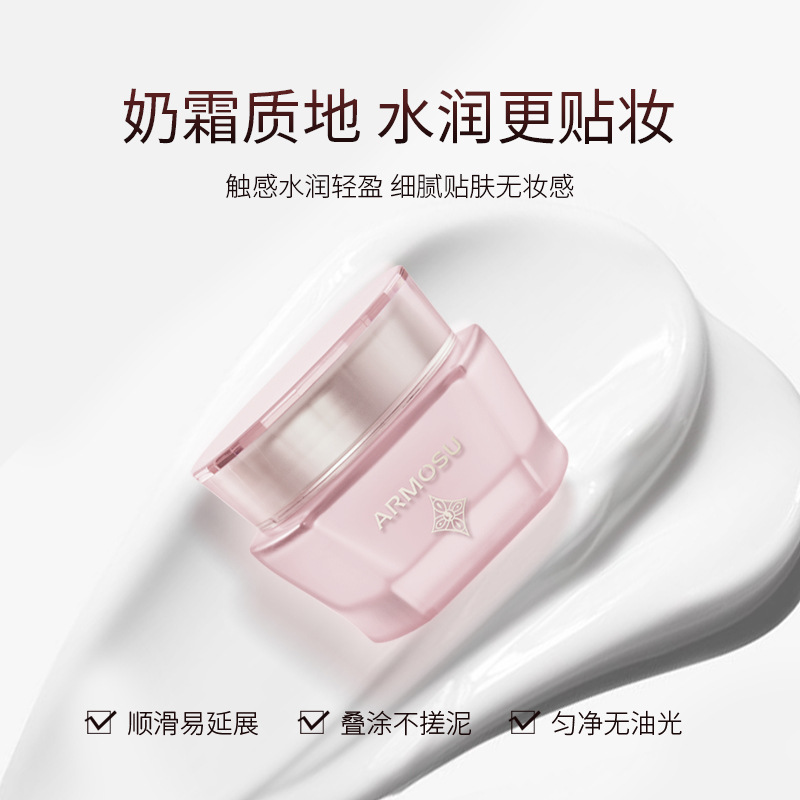 Amosu White Pine dew feeling plain cream lazy cream isolation concealer brightening skin color available cream for pregnant women