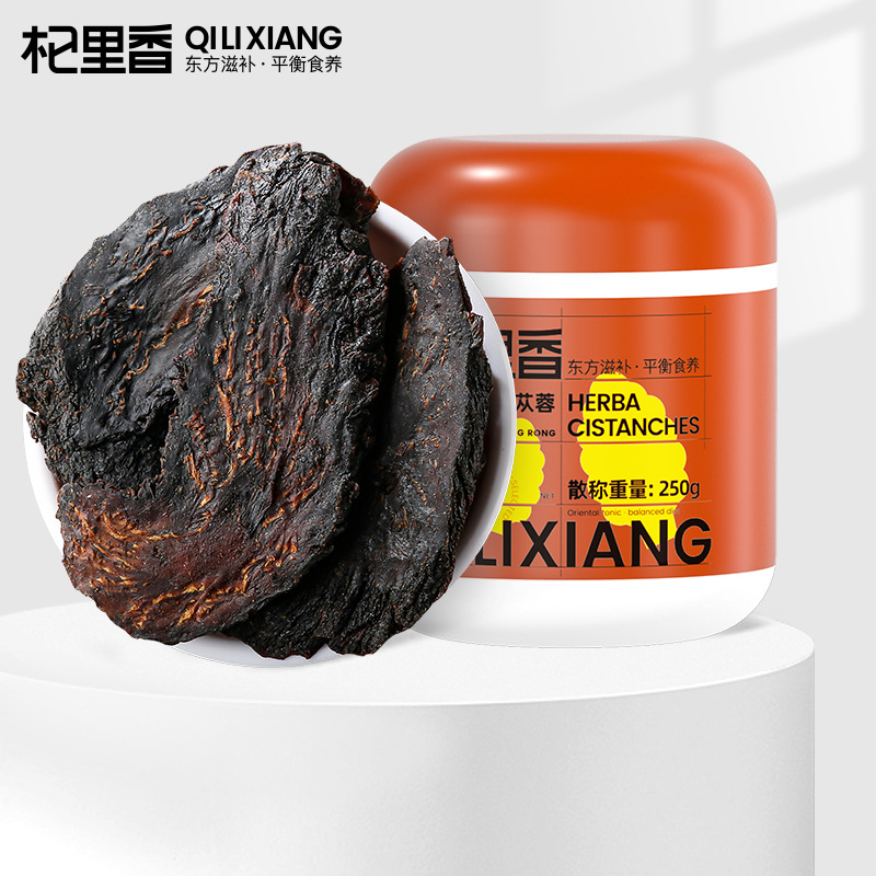 【杞里香】肉苁蓉 罐装250g5年足龄内蒙古粉泡酒料配锁阳淫羊藿茶