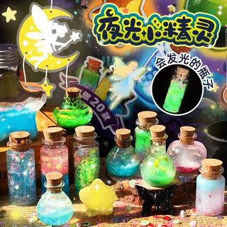 玩具先生夜光小精灵小小魔法师儿童手工diy材料包发光药水瓶玩具6