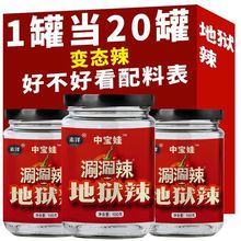 云南保山可定制涮涮辣椒油魔鬼辣椒酱辣子变态辣椒油特辣超辣椒酱