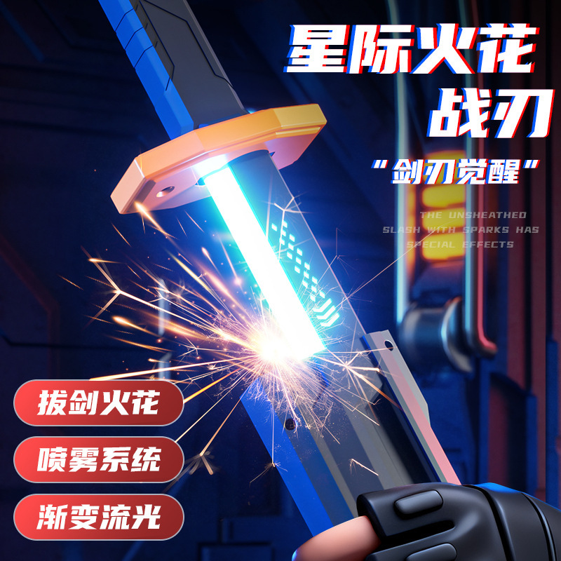 Cross-Border Short Sword Spark Lightsaber Spray Luminous Sword Cool Sword Laser Sword Children's Toys Wholesale Cross-Border Short Sword Spark Lightsaber Spray Luminous Sword Cool Sword Laser Sword Children's Toys Wholesale
