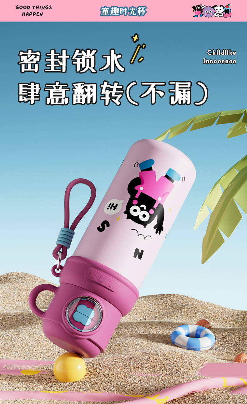 8939童趣时光杯-详情页_08.jpg