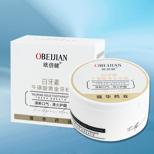 Teeth Whitening Tooth Taurine Gold Tooth Powder Brightens, Removes Teeth Stains, Removes Yellow, Freshens Breath, Bad Breath Tooth Cleansing Powder Genuine Wholesale