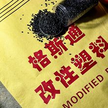 黑色再生PP料共聚PP造粒高光面高韧性注塑PP颗粒一级再生料可回收