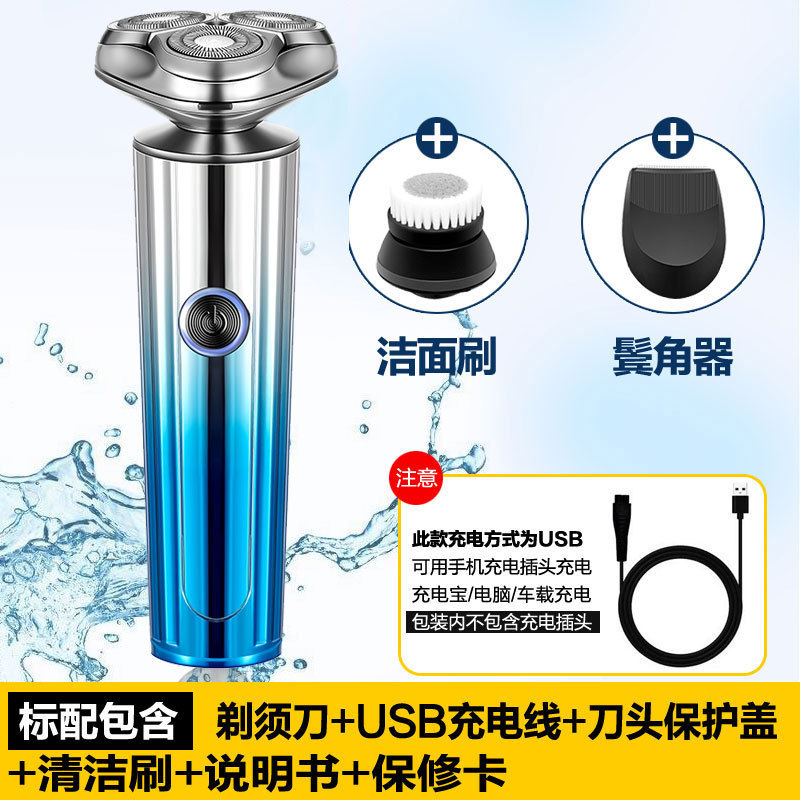 クロスボーダー新型髭剃り電気髭剃り充電式全身水洗い髭剃り多機能卸売り|undefined