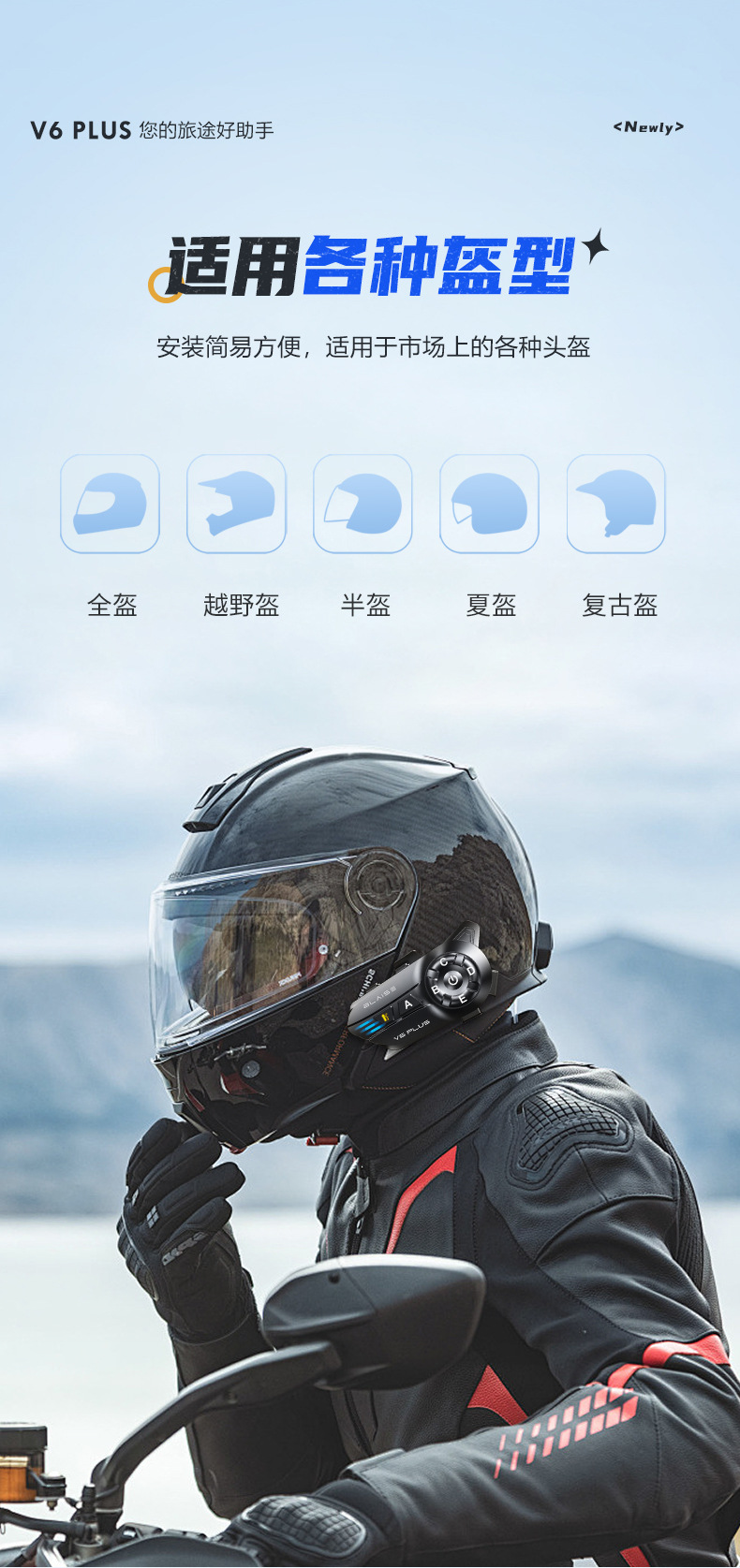 BLAISE V6PLUS Helmet Bluetooth Headset Motorcycle Rider Long Endurance Intercom Car Full Helmet Built-in Ear