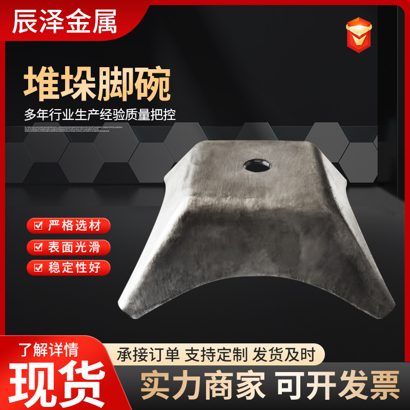 定制仓储货架圆管堆垛脚碗底脚脚碗冲压堆垛架物流箱台车脚碗重型