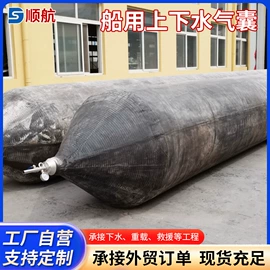 船用气囊;其他船舶配件;防撞设施