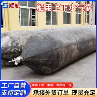 船用上下水滚动气囊 加厚码头用滚动橡胶气囊 船舶装备下水气囊