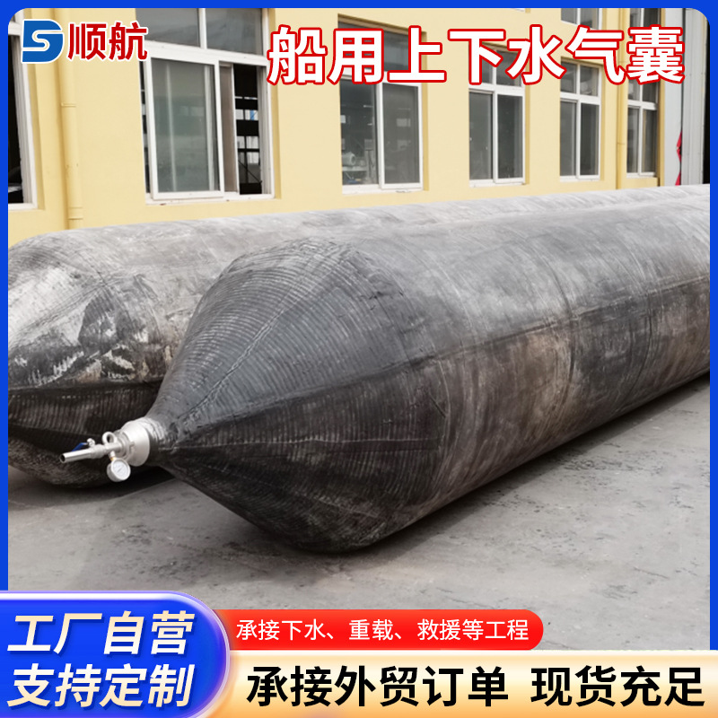 船舶修造用下水气囊 高压承重橡胶充气气囊marine  airbag