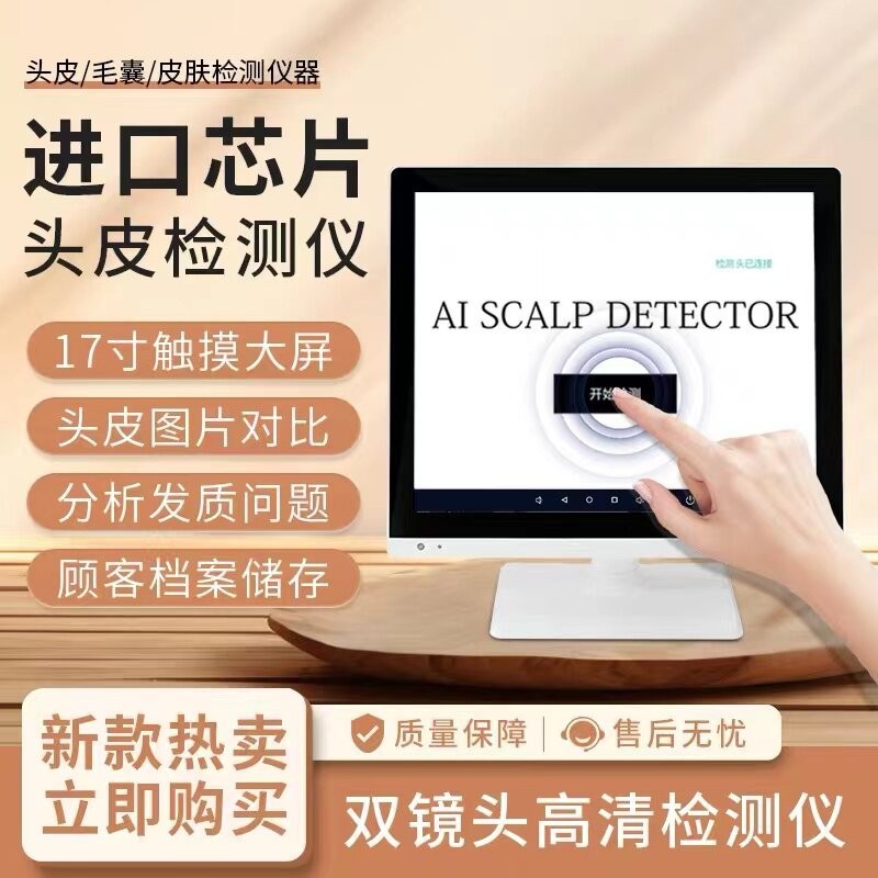 AI 두피 스마트 분석 (고객 기록 생성 + 내장 32G 메모리)