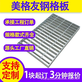 钢格板;井盖