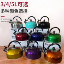 跨境不锈钢水壶鸣笛彩色球形壶 平底壶鸣音壶