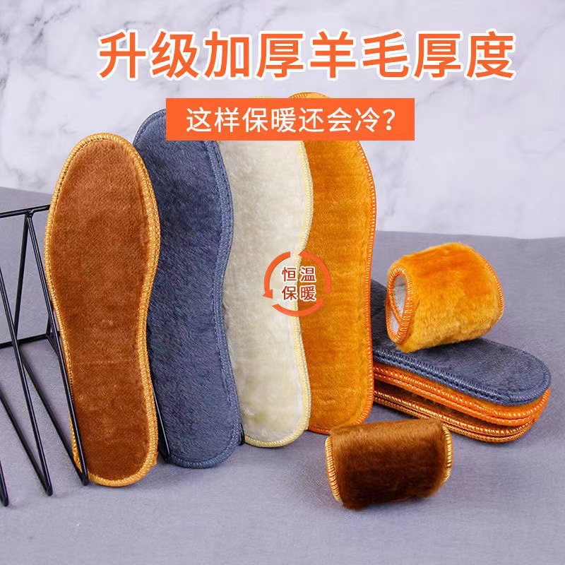 冬季加绒皮毛一体鞋垫男女防臭吸汗羊毛绒加厚棉批发保暖保暖防臭