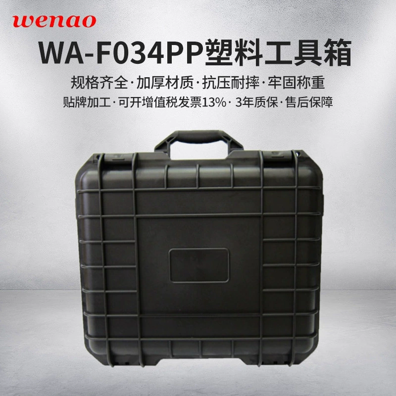 Пластиковый ящик для инструментов из полипропилена WA-F034 черный ящик для инструментов, ящик для инструментов для монитора ноутбука