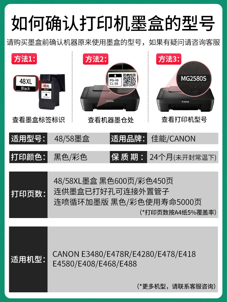 Canon, совместимый вместимый картридж, многоиспользуемые чернила, принтер, E3480