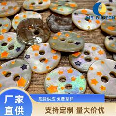 纯天然鲍鱼贝贝壳纽扣五角星图案真贝壳衬衫扣女士针织衫开衫扣子