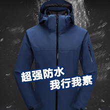 高端羽绒内胆可印LOGO户外冲锋衣男登山服旅游团体工作服