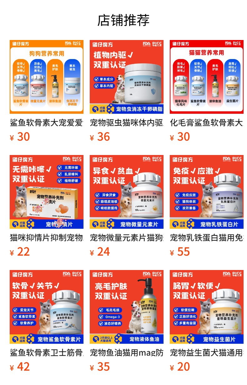 预览状态下无法点击,发布后,可点击跳转到对应的商品页面