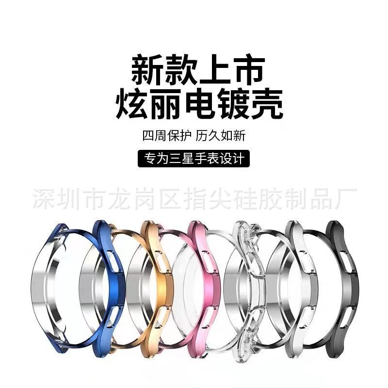 Applicable to Samsung Galaxy watt4/5 Drop-resistant TPU all-inclusive electroplated watch case wholesale affordable