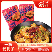 剑蜀一根粉耗子空心粗条粉耗子夜宵解馋带料包方便速食派发