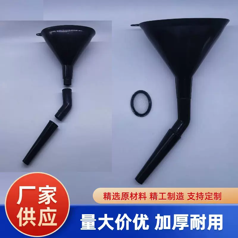 组装管塑料漏斗配件可拆卸替换通用大口径带滤网汽车加油摩托车