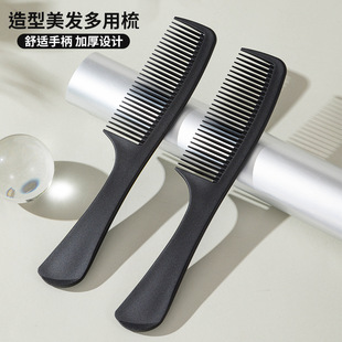 Cross-border Tony Gay hair comb carbon fiber hair comb without knotting factory wholesale plastic hair comb for men and women household