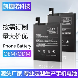 手机电池;相机电池;锂电池