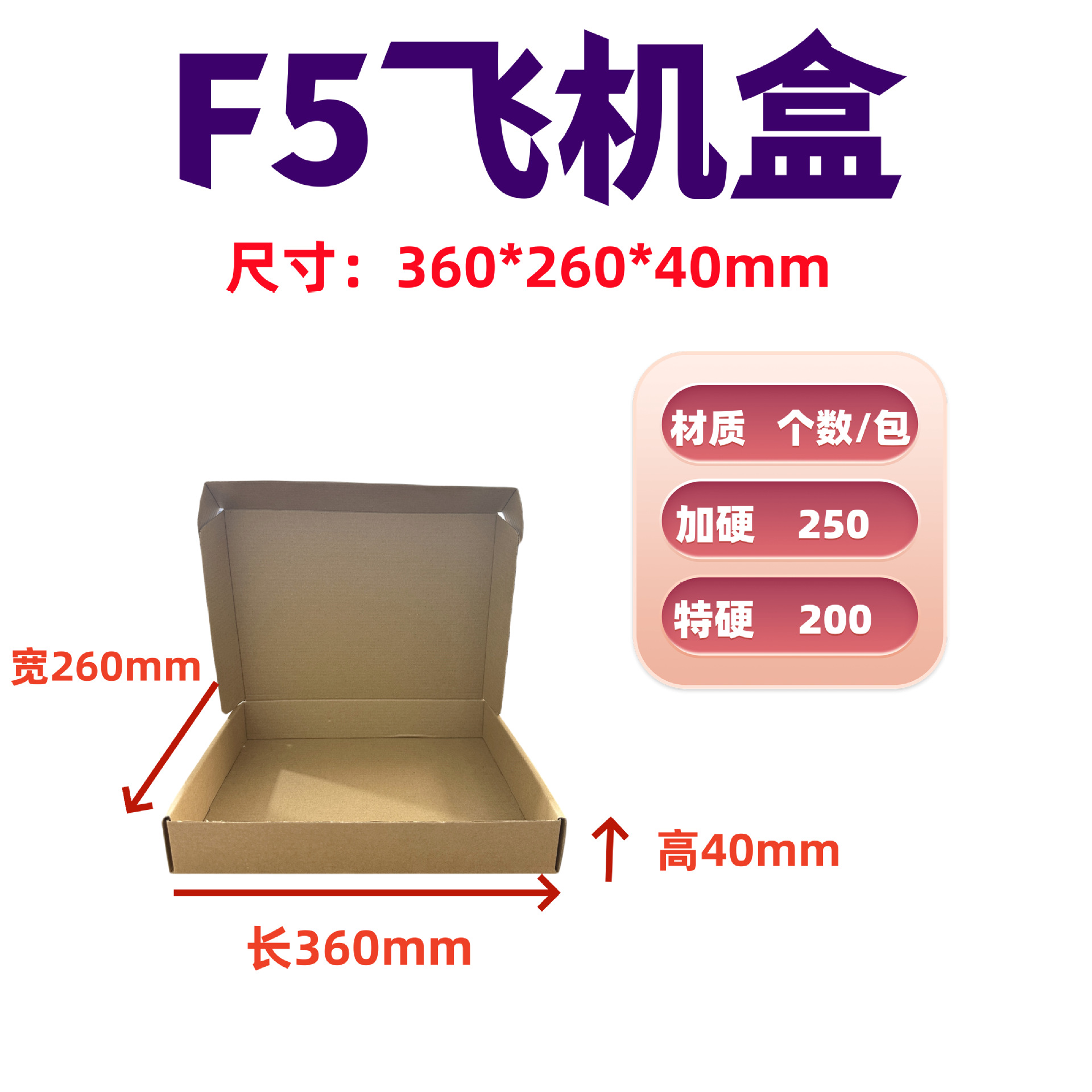 36*26*4 (F5); three layers oF hardening