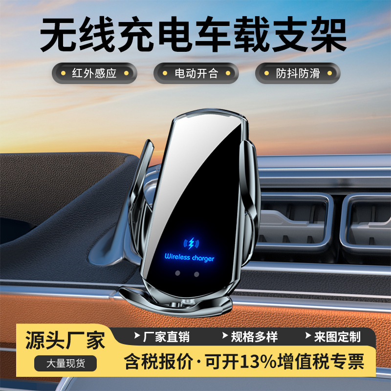 Q3 car wireless charging mobile phone holder 15W wireless fast charging induction opening and closing car navigation rack supplies cross-border