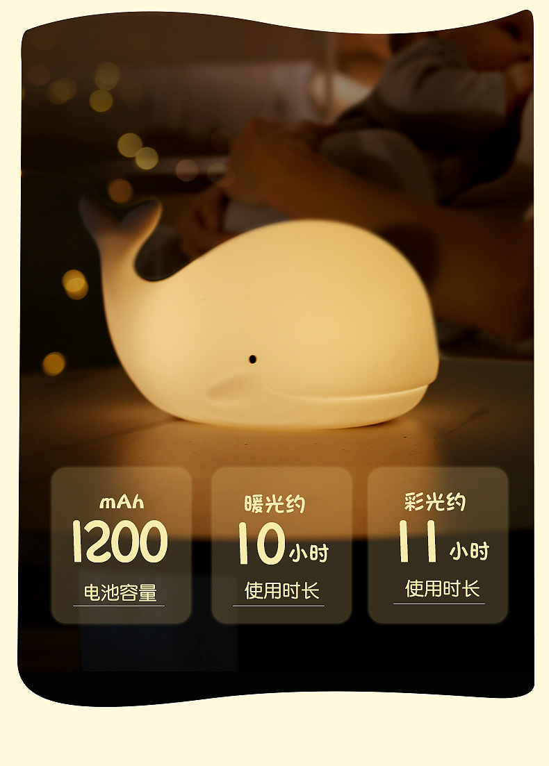 鲸鱼硅胶灯