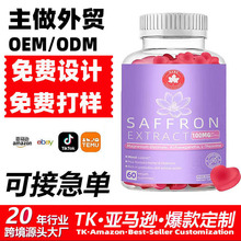 �羳����ѷ��������غ컨����saffron Gummieά������ʳ����ȫ��