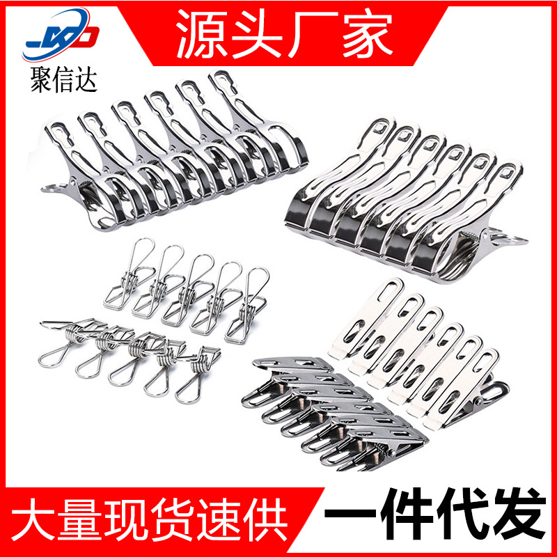 Stainless steel clip clothes clip Open Clip drying quilt clip strong windproof clip drying clip bed sheet clip socks clip