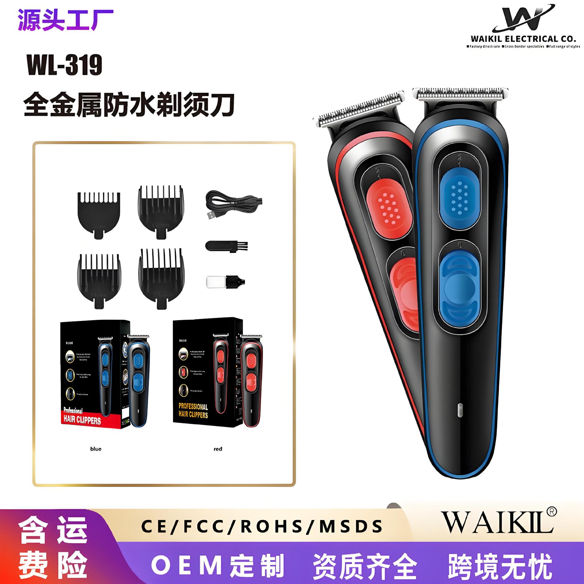 热销复古油头电推剪家用牛角刀头电推子剃光头电动理发器一件代发