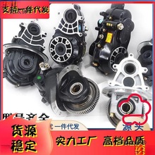 电动三轮车牙包总成差速器总成齿轮箱分体一体后桥变速箱18麦太保