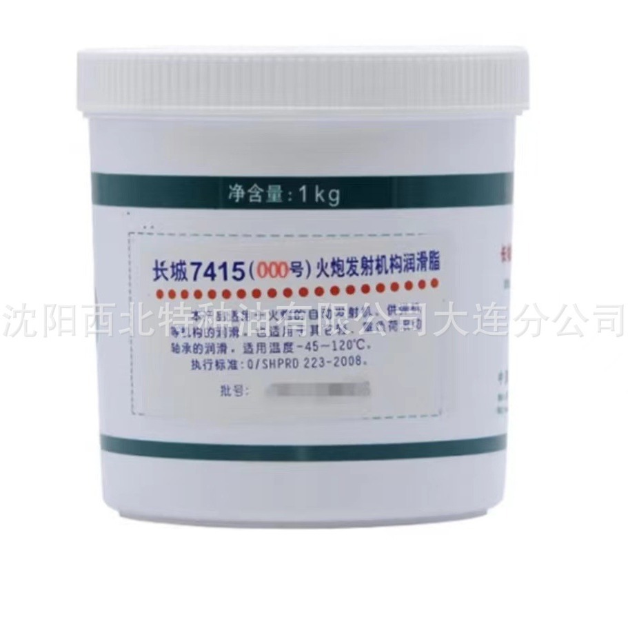 大连批发长城7415 (000号)火炮发射机构润滑脂 中石化签约代理商