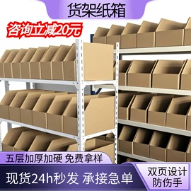 纸箱;泡沫箱;冷链物流包装