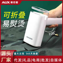 奥克斯手持挂烫机蒸汽熨斗家用折叠小型便携式熨烫机熨烫衣服神器