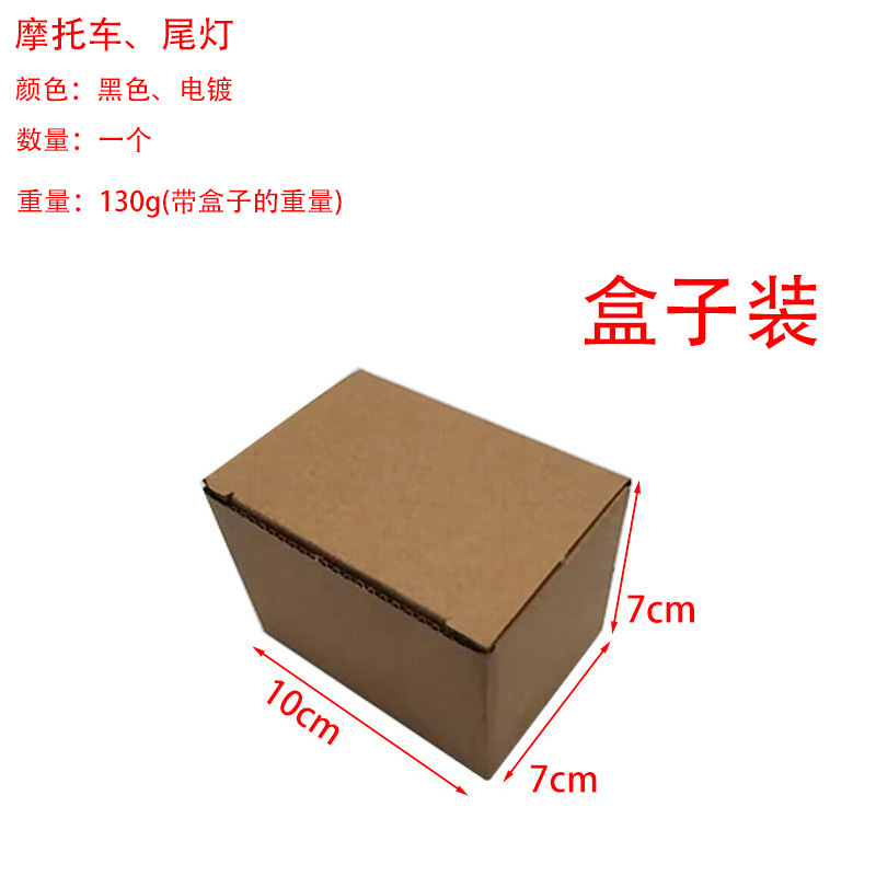 Accesorios de la motocicleta retro modificado crucero Príncipe locomotora metal redondo pequeña luz trasera luz freno LED Universal