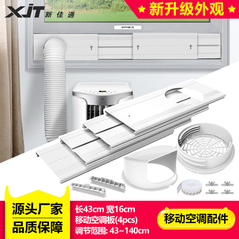 Mobile air conditioning accessories universal four-in-one interface suit telescopic adjustable window sealing windshield accessories