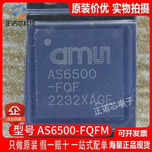 AS6500-FQFM �^��AMSȫ��ԭ�b�M�� QFN40 �ž��a������̽�y��оƬ