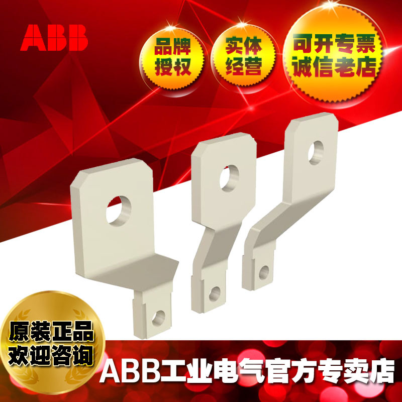 ABB塑壳断路器Tmax XT加长扩展型前接线端子KIT ES XT1 8pcs