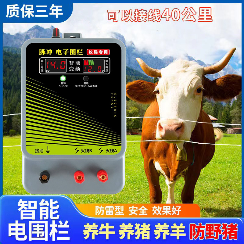 电子围栏主机畜牧用双显示养牛羊防野猪大象棕熊电围栏能量放大器