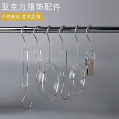 亚克力多功能s挂衣钩透明服装店S勾水晶透明挂衣钩衣架搭配夹代发