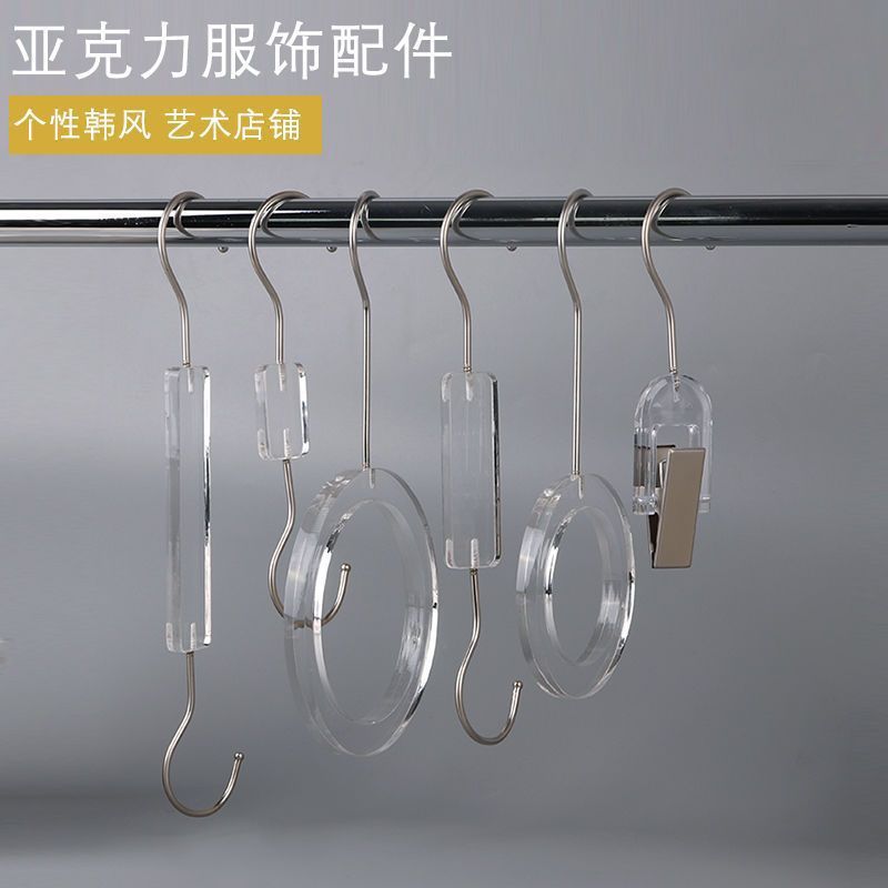 亚克力多功能s挂衣钩透明服装店S勾水晶透明挂衣钩衣架搭配夹代发|undefined