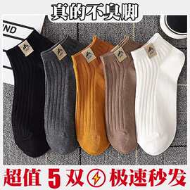 跨境袜子男款潮ins夏季薄款百搭短袜吸汗低帮春秋黑白色男士船袜